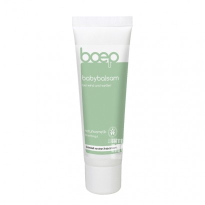 Boep German baby baby windbreak moisturizing cream