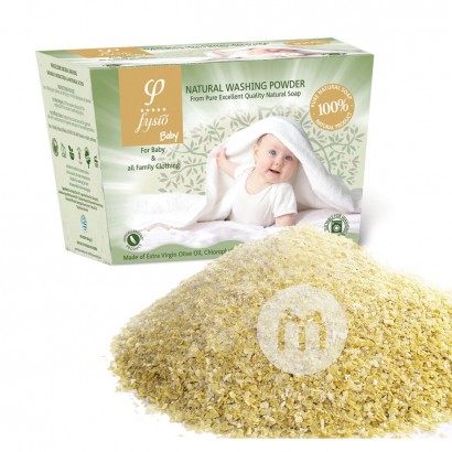 Fysio Greek fysio baby laundry detergent