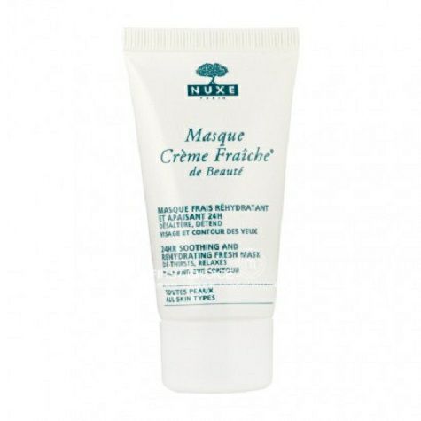 NUXE Masker Hydro-Hydrating Bunga Murni Perancis Versi Luar Negeri