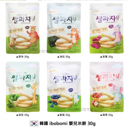韓国ibobomiベビーケーキ30 gオリジナル米餅海苔米餅紫芋米餅ほ...