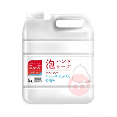 ミューズ日本泡洗手液