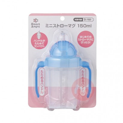 Smart Angel日本ベビーストローカップ150 mlブルー