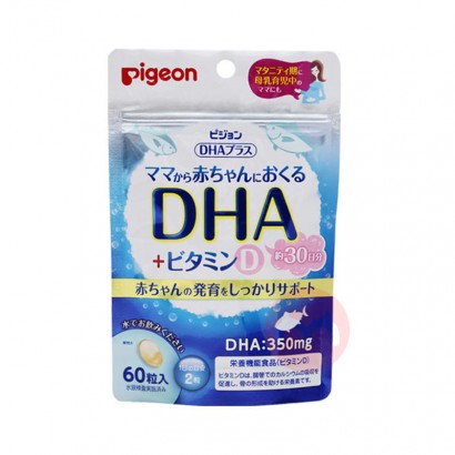 Pigeon日本貝親妊娠期DHAビタミンD 60粒