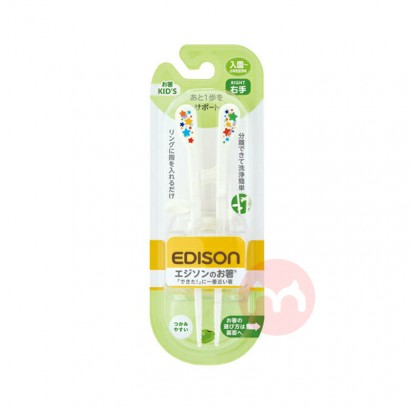 Edisonジャパンキッズトレーニング箸右手用