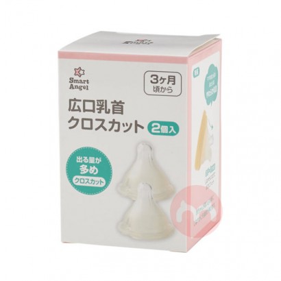 Smart Angel日本の赤ちゃんの口の広いおしゃぶりは2匹で3ヶ月...