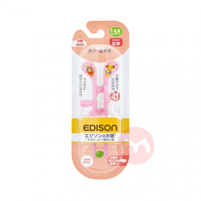 Edisonジャパンキッズトレーニング箸ミニピンク右手用