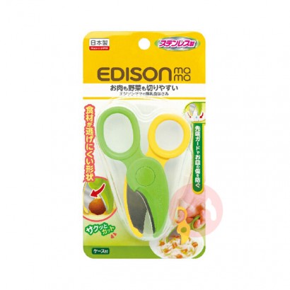EDISONmama日本ベビー離乳食カット