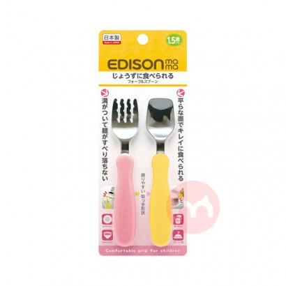 EDISONmama日本赤ちゃんフォークスプーンセット黄粉