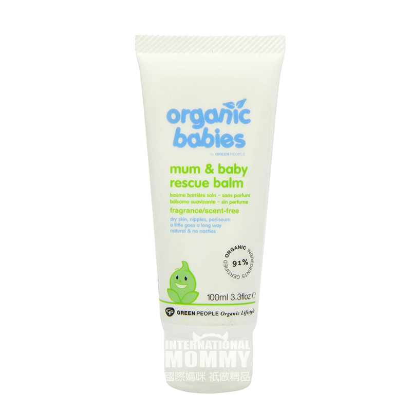 GREEN PEOPLE 영국유기엄마와아기구조크림해외버전