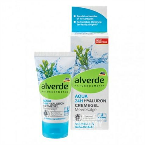 Alverde 독일해초 24 시간보습및수화데이크림해외버전